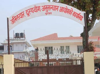 Akhtiyar Durupayog office