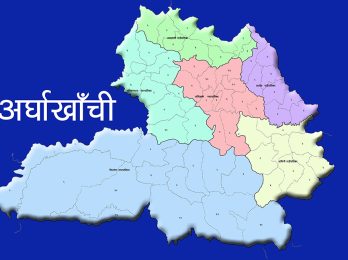 Arghakhanchi