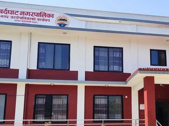Bardaghat-Nagarpalika