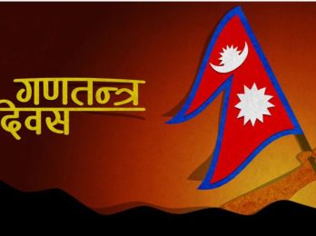 Ganatantra diwas