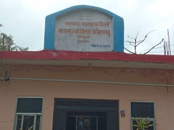 Kapilvastu Karagar-jail-Kapilvastu jail