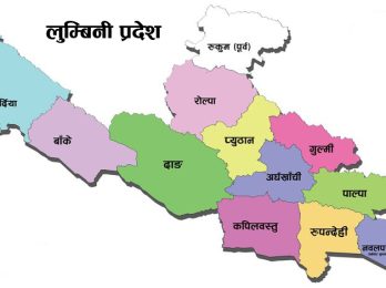Lumbini-Pradesh