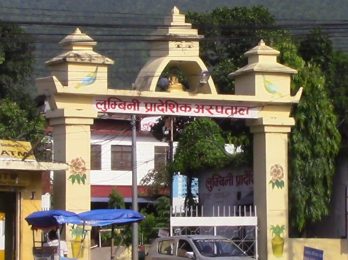 Lumbini-Provisional Hospital