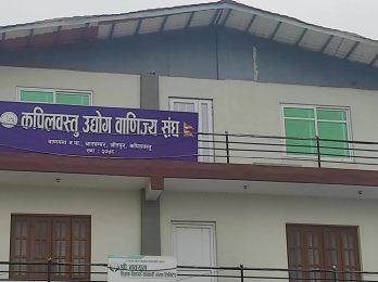 Udhyog Banijya Sang
