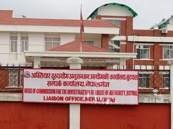 akhtiyar-anusandhaan-aayog-nepalgunj
