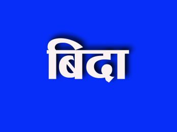 bida