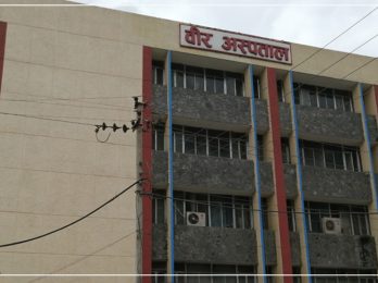 bir-hospital