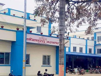 kapilbastu-hospital