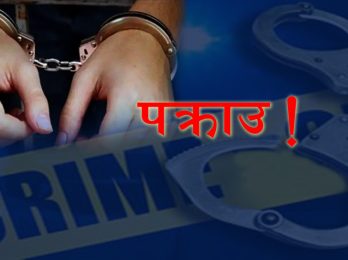 pakrau-crime-hatkadi-RT