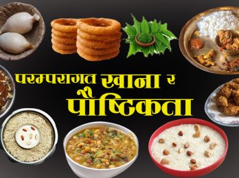 paramparagat_khana