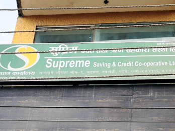 suprim-sahakari-butwal_KEwl8Lxj7r