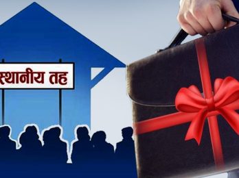 स्थानीय तह